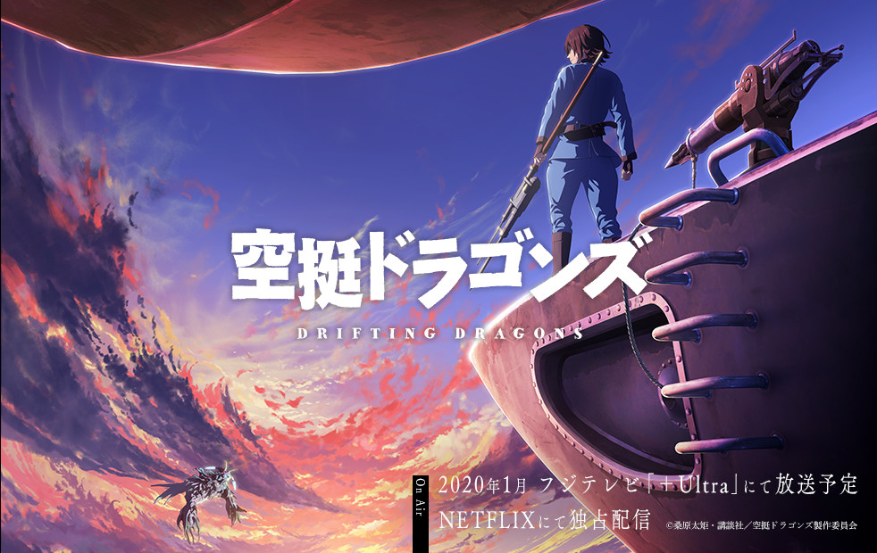 drifting dragons drifting dragons